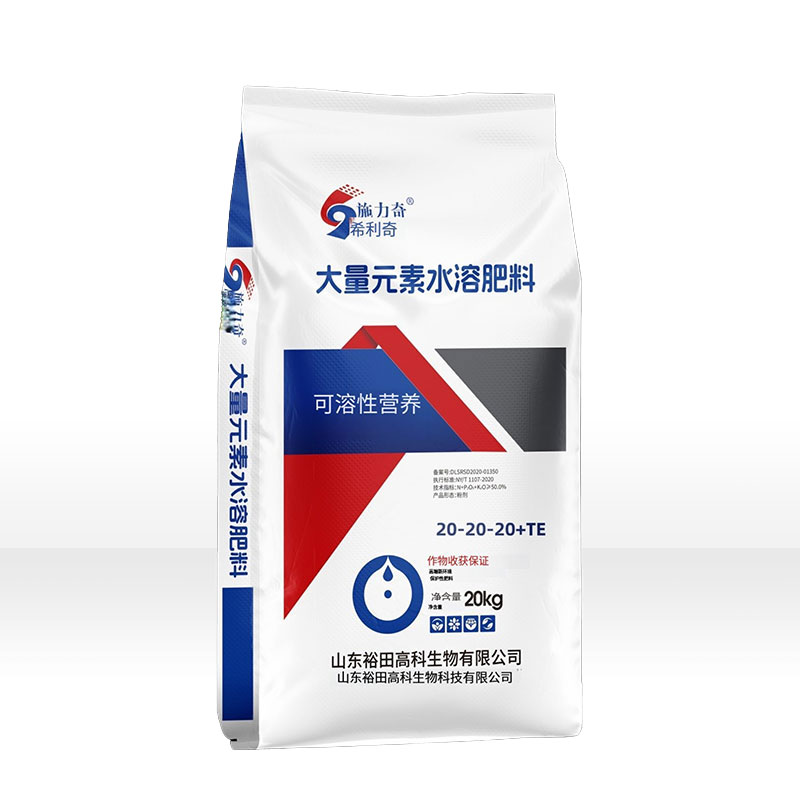 大量元素水溶肥料